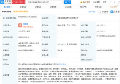 跟誰學拓展業務版圖 成立教育科技新公司，進軍自費留學中介服務市場