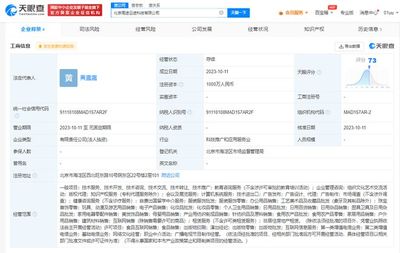 高途布局海外教育市場 成立云途科技，拓展自費出國留學中介業務
